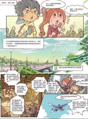 颠覆游戏
