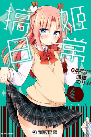 搞姬日常