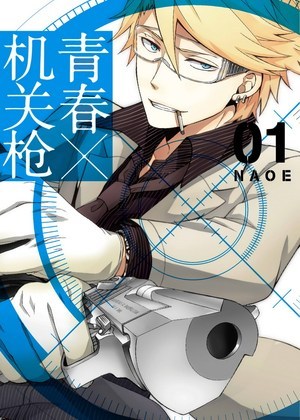 青春×机关枪