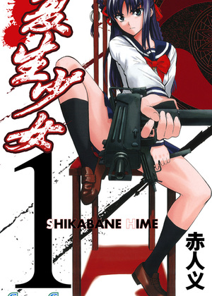 复生少女