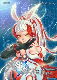 魂姬游戏