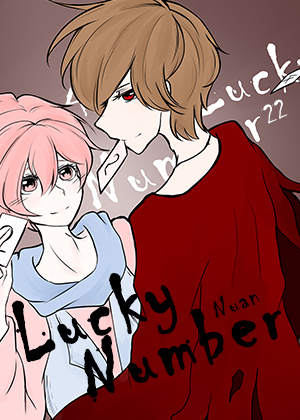 幸运数字LuckyNumber