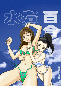 水煮百合
