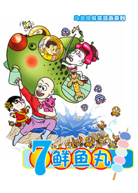 七鲜鱼丸