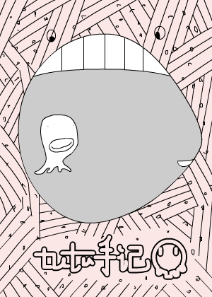 tutu手记