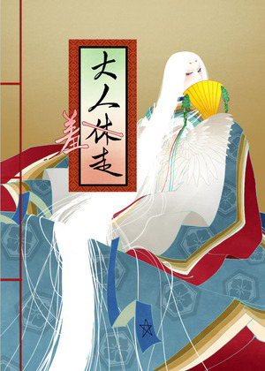 阴阳师同人合集/条漫/四格/页漫