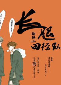 长腿田径队