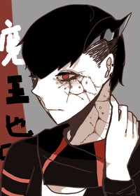 大魔王也口