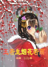 玉若生烟花若雨