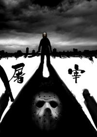 屠宰场