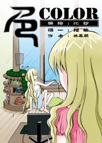色Color