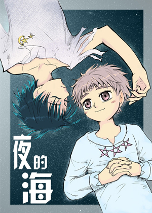 夜的海