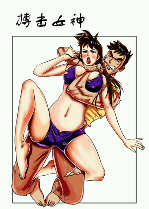 搏击女神