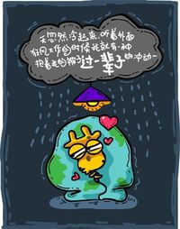 长颈鹿但丁小心情