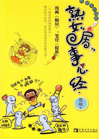 熟女“房”事心经
