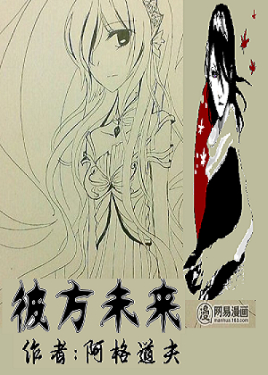 彼方未来