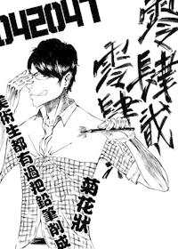 042047男寝物语