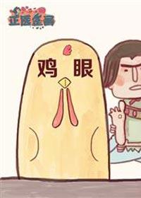正医歪画