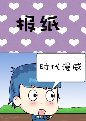 报纸