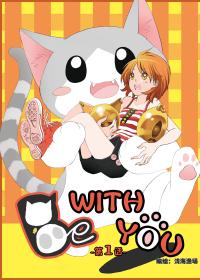 BE WITH YOU