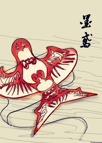 剑三之墨鸢