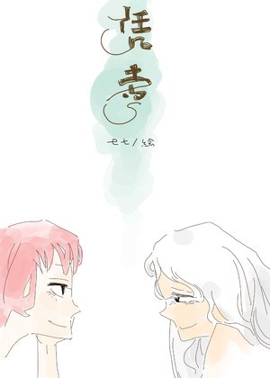凭考