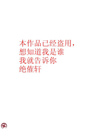 不能说de秘密