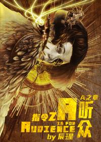 指令Z