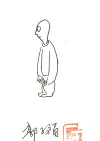 书呆子阿福