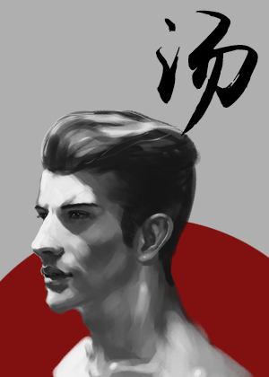 汤