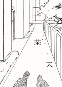 某一天