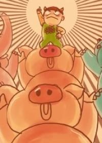 你好肥