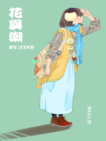 花与潮