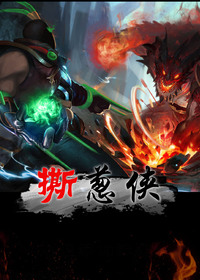 撕葱侠