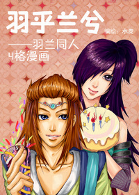羽乎兰兮