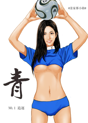 青
