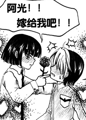 其它杂七杂八的同人小漫画
