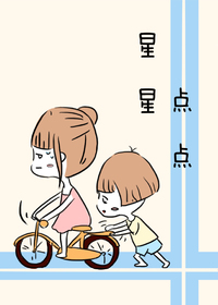 星星点点
