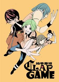 CLAP GAME拍手游戏