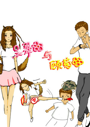 吴翠花与顾菊花