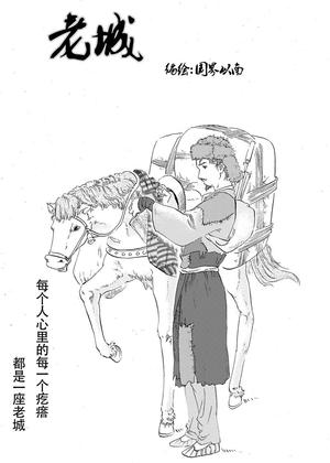 老城