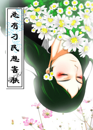 总有刁民想害朕