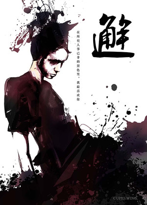 邂