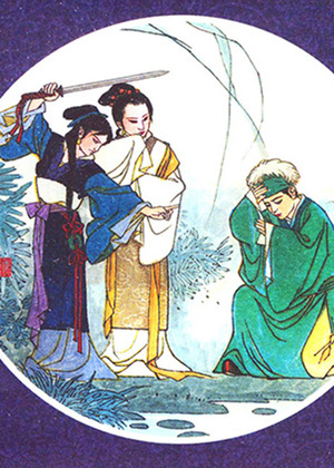 白蛇传（下）