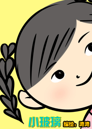 小玻璃