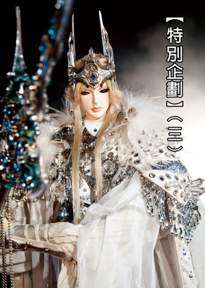 特别企划(三)