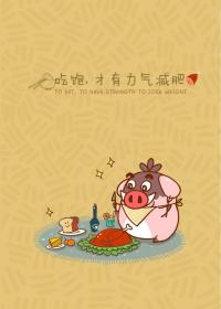 小猪滚滚的幸福旅程