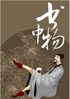 书中物
