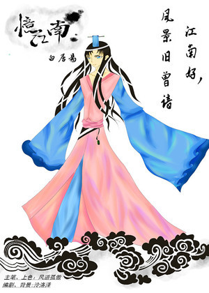 忆江南