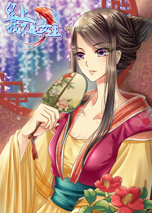 皇上，我不是女主！